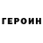 КЕТАМИН VHQ George Geniu