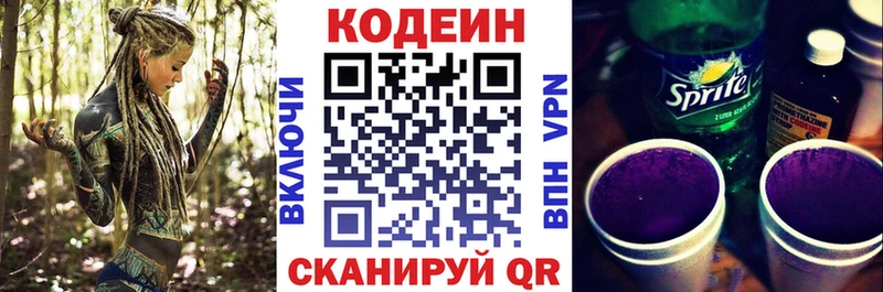 дарнет шоп  гидра вход  Кодеин напиток Lean (лин)  Кемерово 