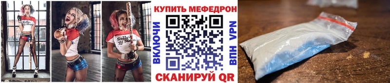 МЯУ-МЯУ мяу мяу  закладки  Кемерово 